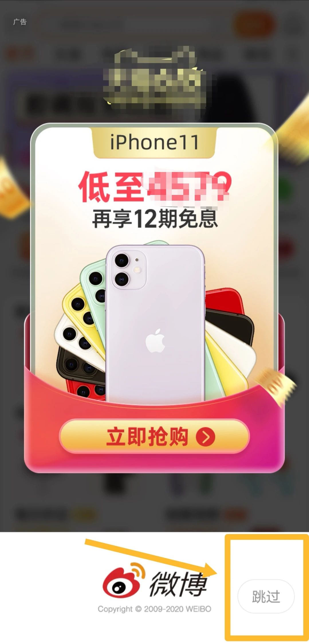 微博、百度！别再用这种“擦边球”引诱我下App了
