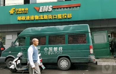 中国邮政是什么性质单位,中国邮政是什么样的