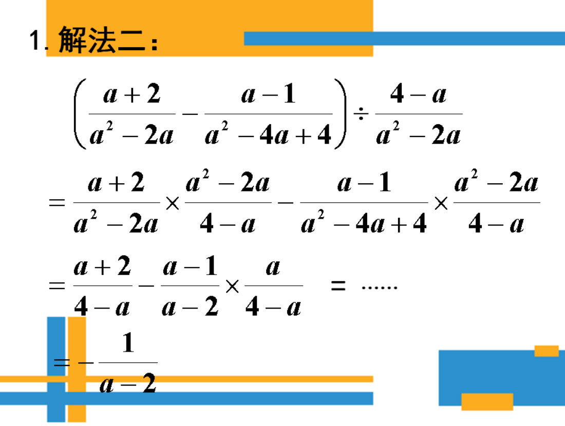 分式加减学习方法,分式计算如何提高正确率