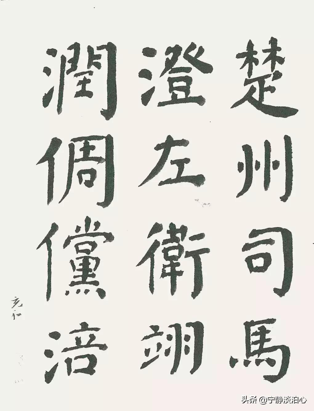 一日慎独则心安日日精进,日日精进人生