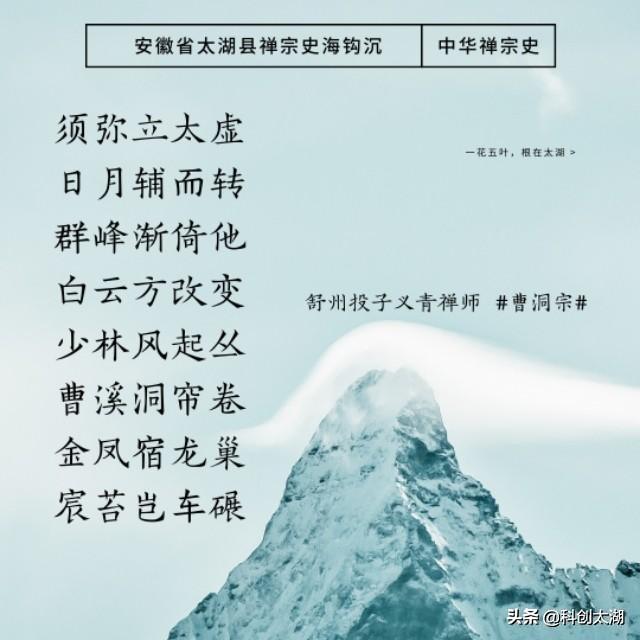 中华禅宗史|太湖县是二祖慧可道场和宋代临济宗、曹洞宗大兴之地