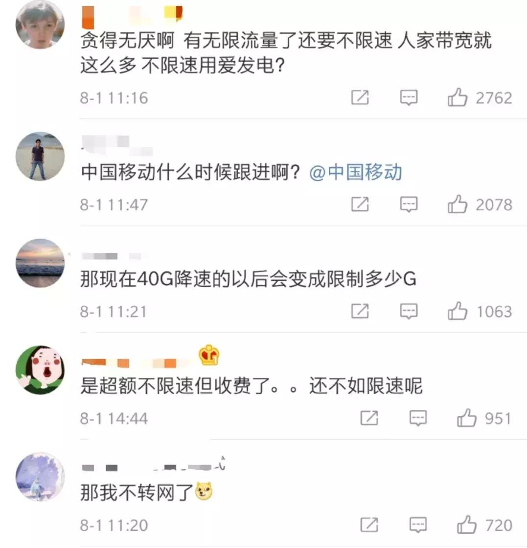人民日报批三大运营商不限量套餐,运营商不限量套餐被取消怎么办