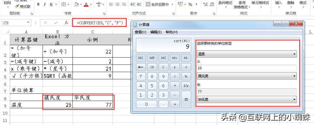 excel自带的计算器,excel自带计算器功能