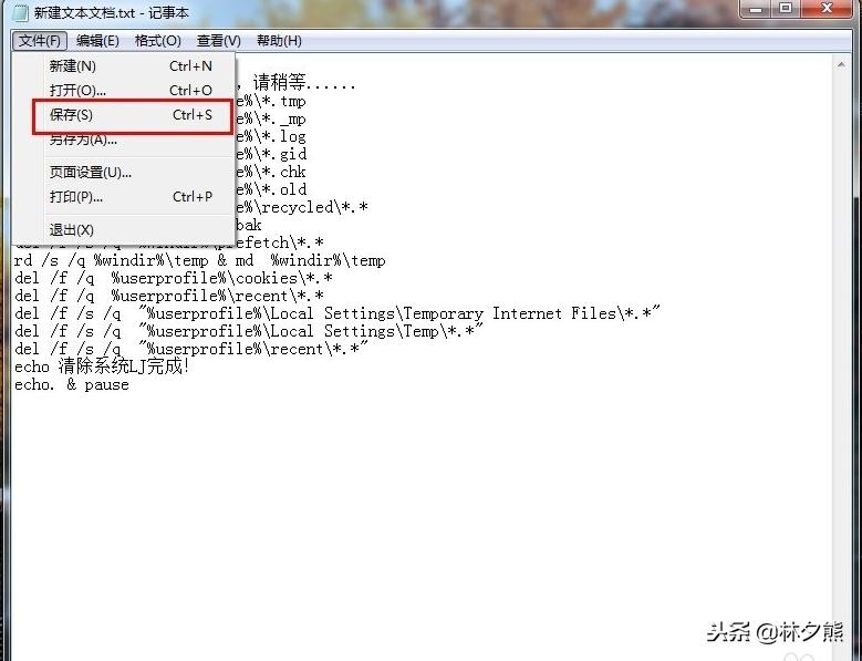 一键自动清理垃圾,快速一键清理垃圾