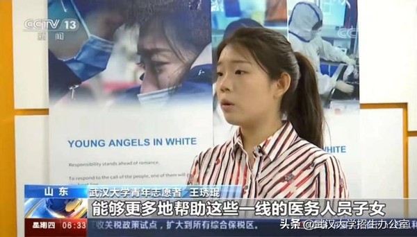 中央电视台13套在线回看武汉大学,中央电视台有直播武汉大学的吗