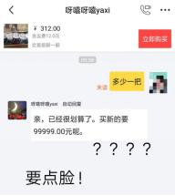 遇见逆水寒谣言答复,遇见逆水寒保底制度