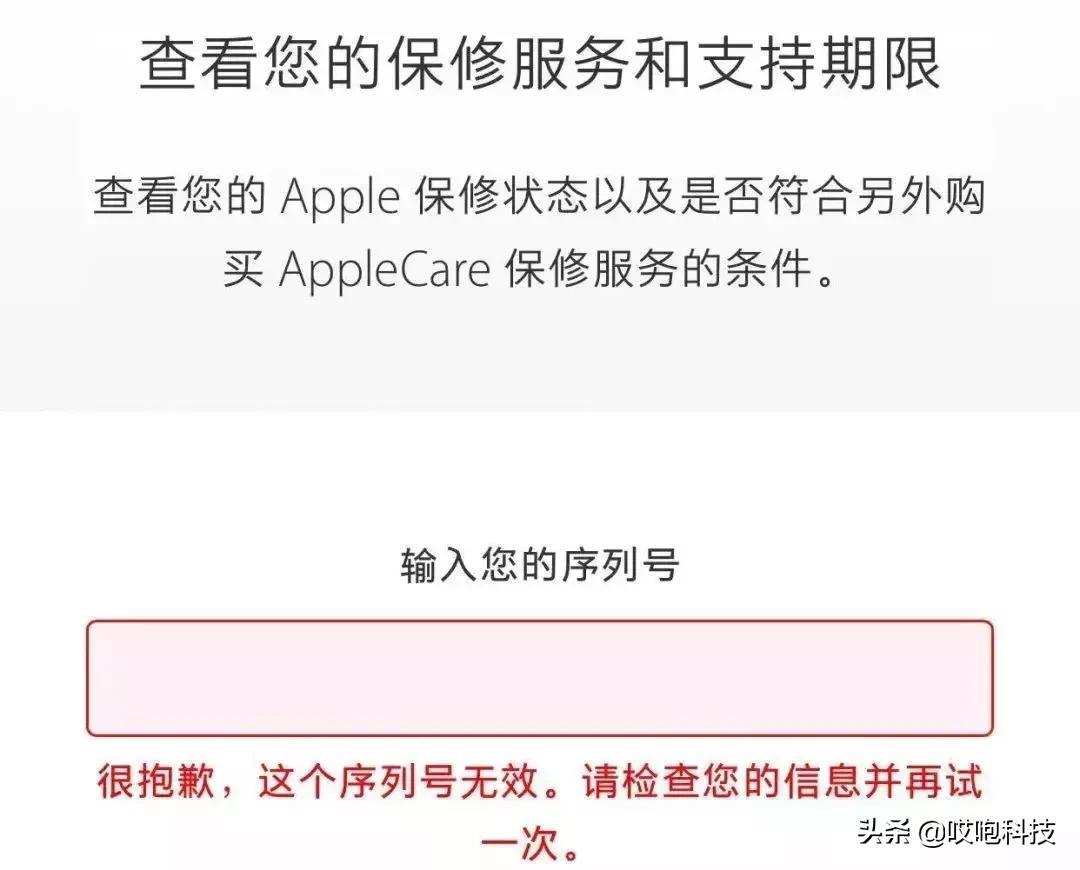 iphone翻新机鉴别教程,鉴别iphone翻新机最简单的方法