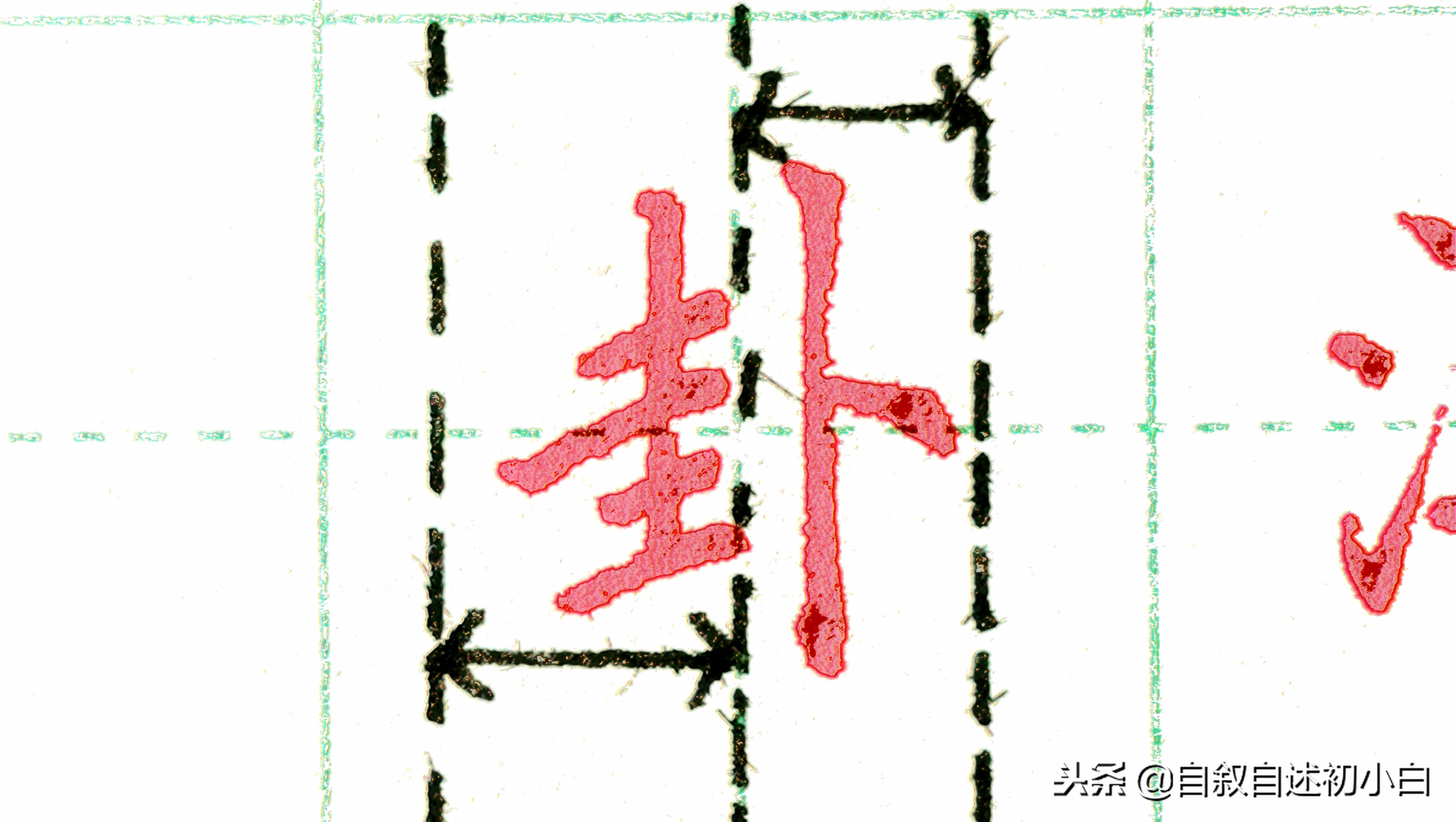 练字时需掌握的3条“黄金规律”,怎样练字才能练得一手好字教程