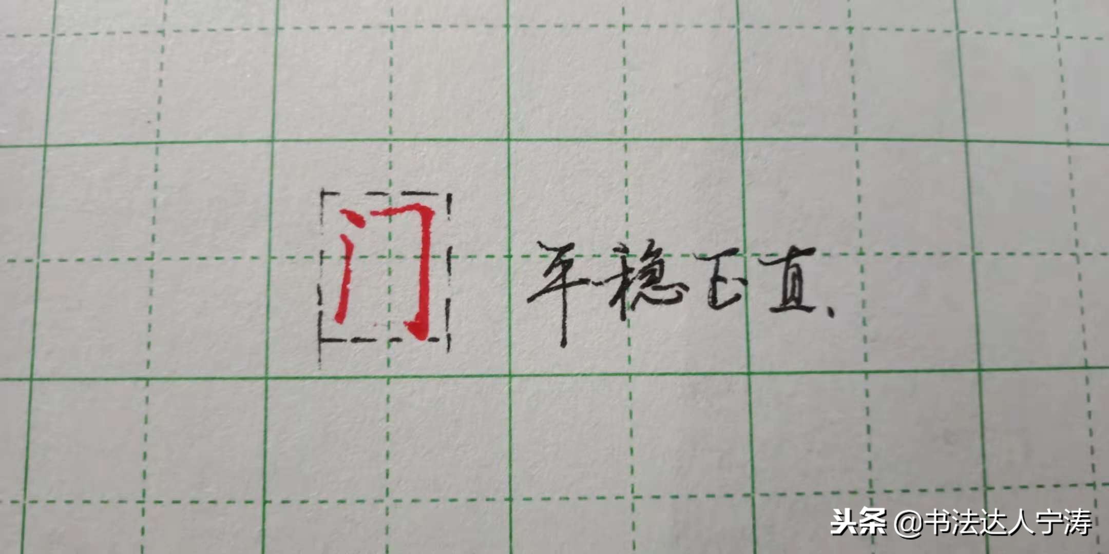 最常见几个学练字方法,实用的练字小技巧视频大全