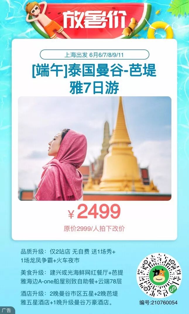 柬埔寨优惠团购,柬埔寨团购套餐99元