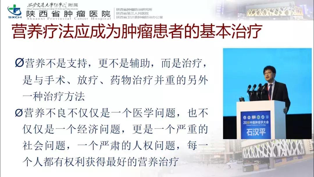 肿瘤营养治疗案例分享,肿瘤营养治疗最新进展