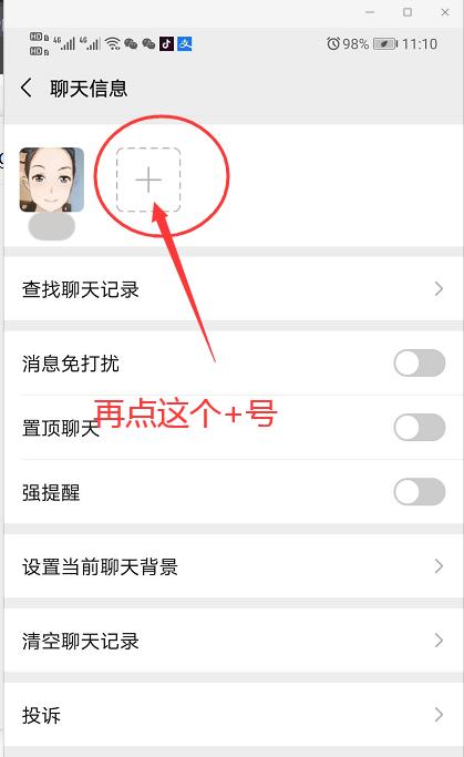 一招建微信群,爷爷奶奶也过把“群主”瘾!|银发智慧学堂