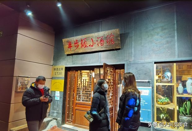 上海第一家正宗川菜馆,上海最正宗的川菜馆