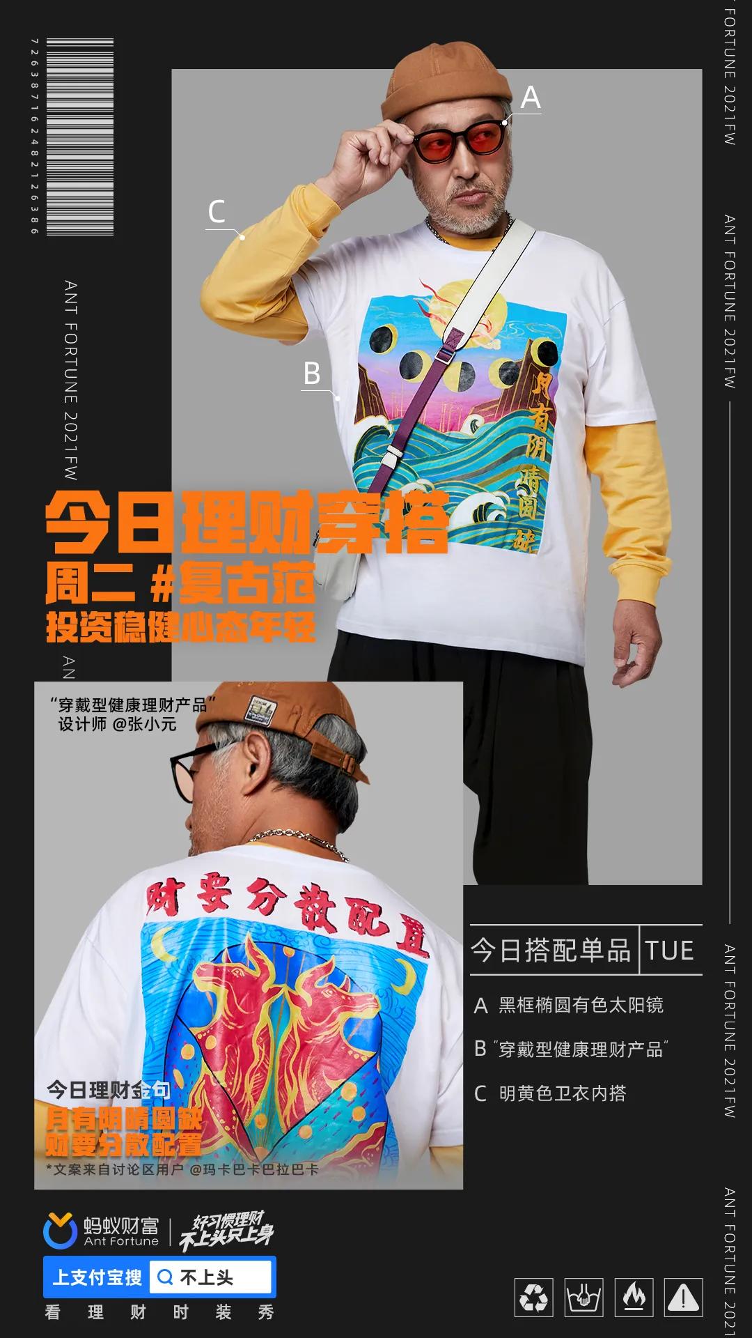 蚂蚁财富改成什么了,蚂蚁财富有爆雷的吗