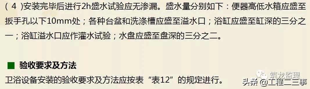 绿城集团精装修工程质量验收标准,绿城精装修施工流程
