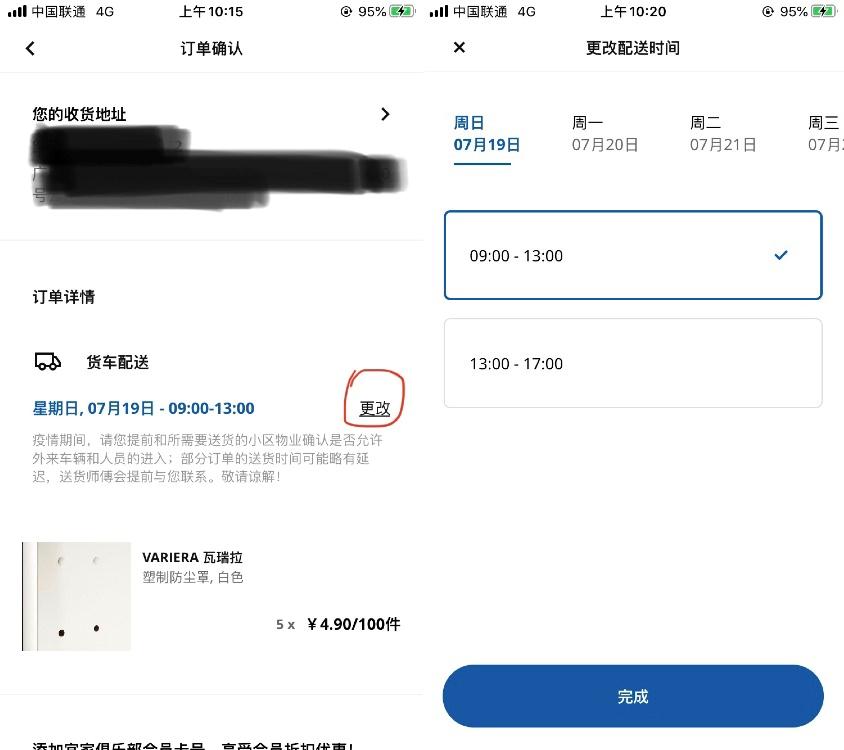 宜家基础款改造,宜家内部组装教程