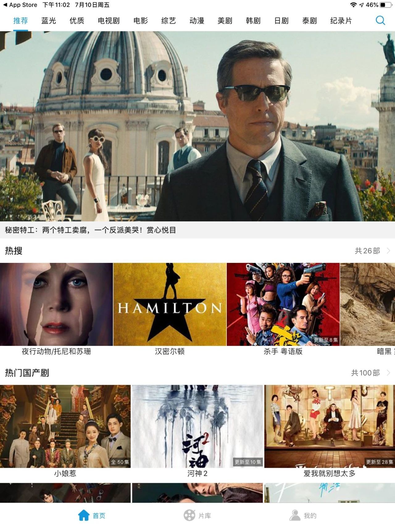 鍋氫竴涓叏缃憊ip褰辫鐨刟pp,褰辫杞欢vip鍏嶈垂鐪媔os