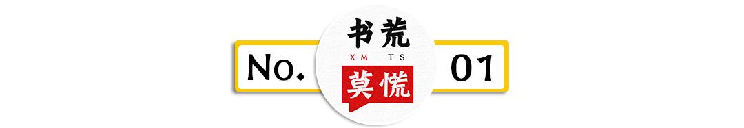 一剑西来千机百变赤子之心除魔卫道｜小莫推书NO.021