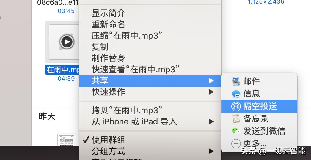 苹果音乐栏隔空投送怎么关闭,苹果音乐怎么隔空投送
