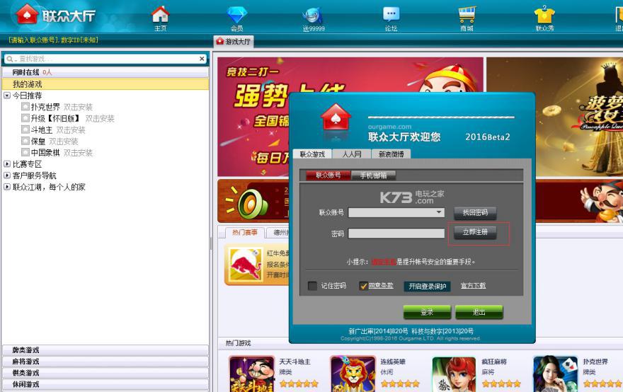 未按规定缴税去年底被罚老牌游戏公司联众缘何每况愈下