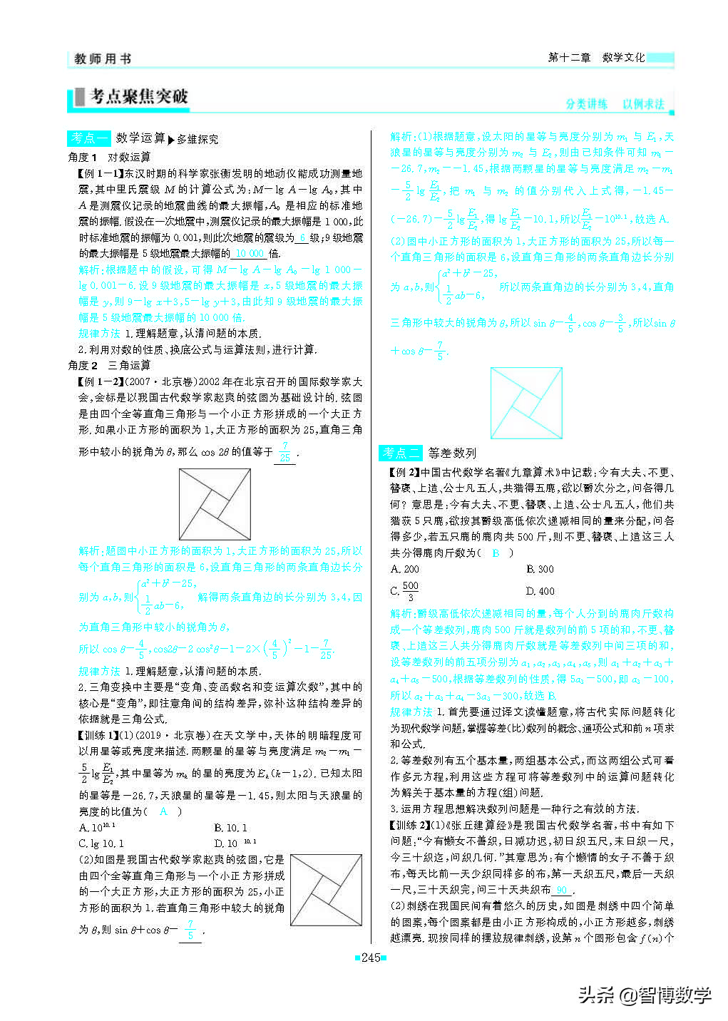 轻巧夺冠五年级上册数学试卷,轻巧夺冠高一数学