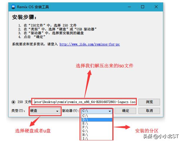 Windows电脑安装ReminOS(jideos)系统,畅玩王者吃鸡手游
