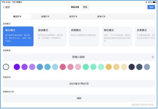 最好用的ipad学习软件,ipad上有哪些实用的令人惊艳的app