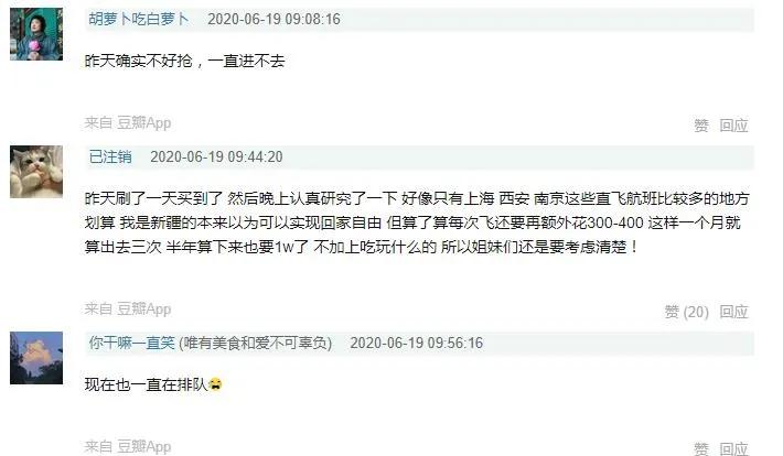 闲鱼是最简单的电商吗,东航随心飞2024套餐一览表