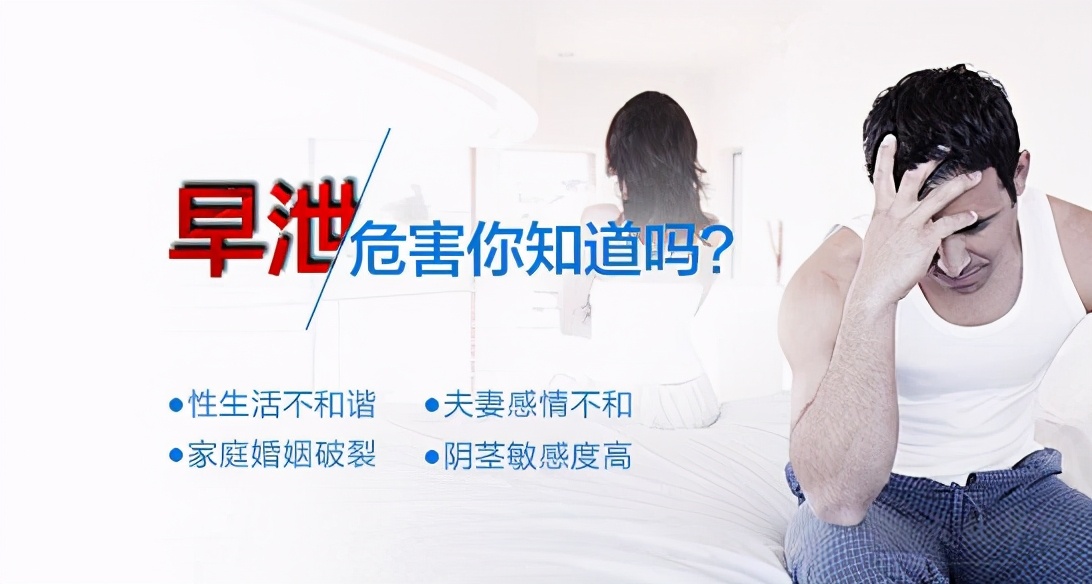 如何才能“一劳永逸”的治好*泄早**