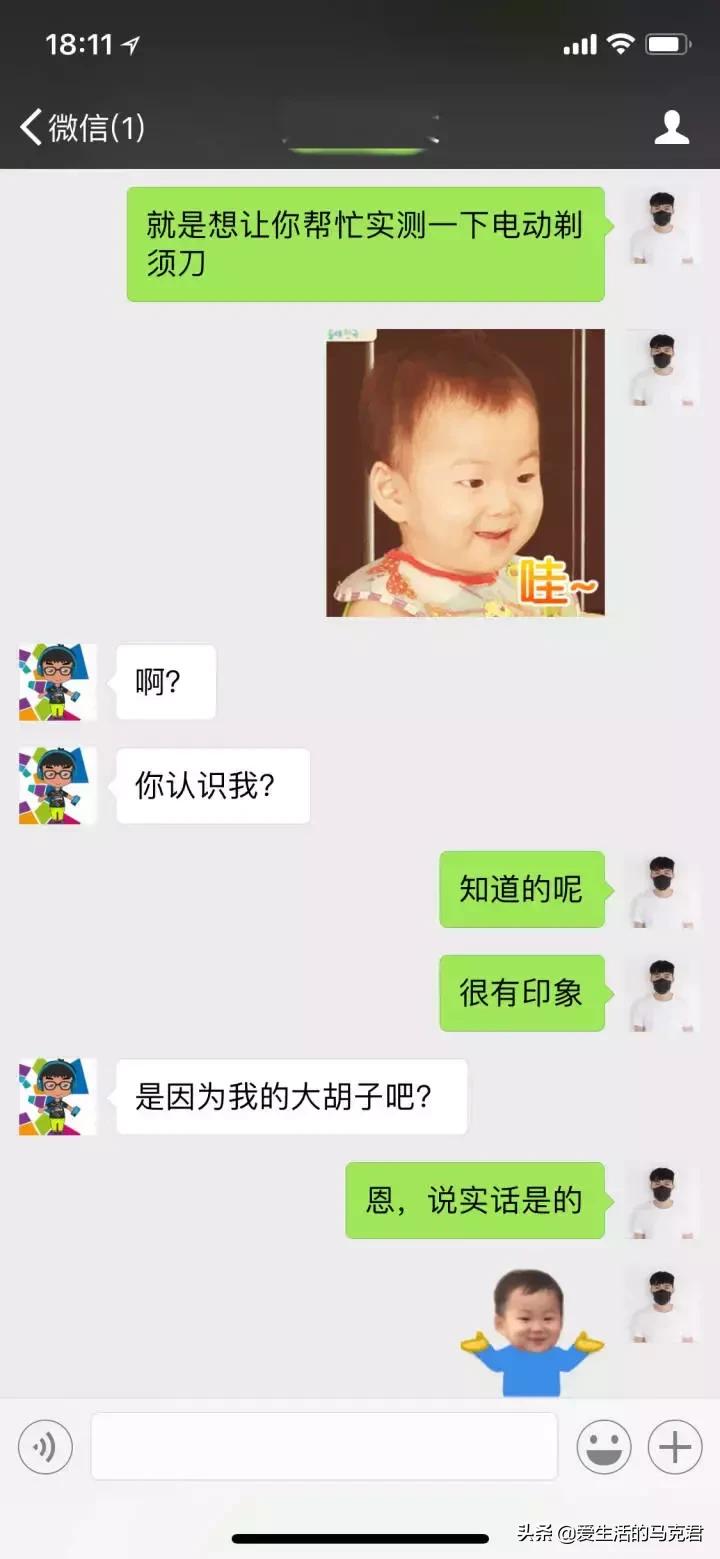我要买电动剃须刀,剃须刀你买对了吗