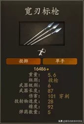 骑马与砍杀2斯特吉亚什么兵种好,骑马与砍杀2斯特吉亚兵种推荐