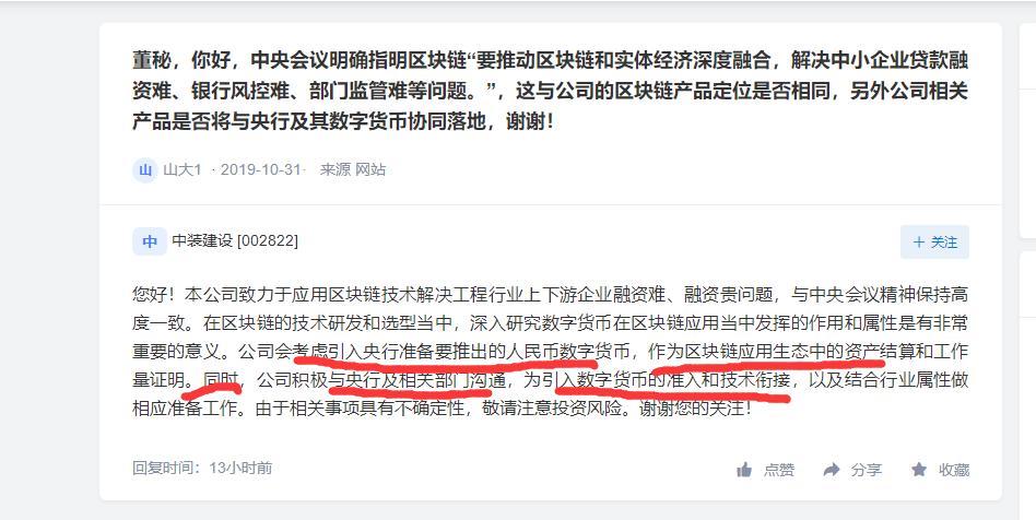 区块链出事员工会被起诉吗,区块链发生的问题