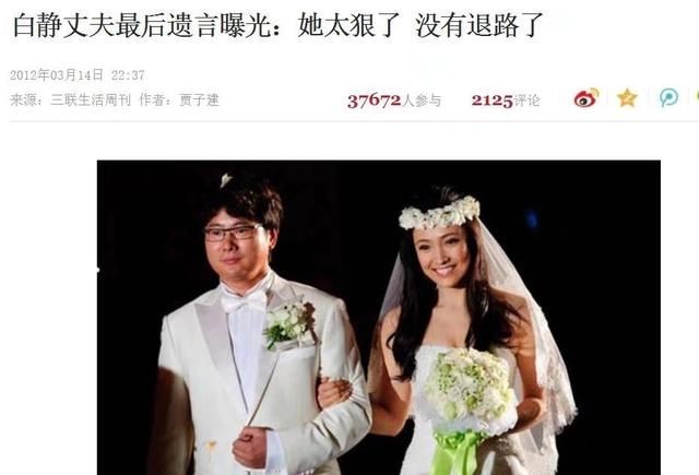 演员白静为啥走演戏道路,女演员白静简历