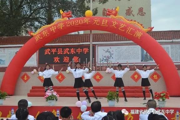 武平三中2020元旦汇演,武平三中元旦晚会