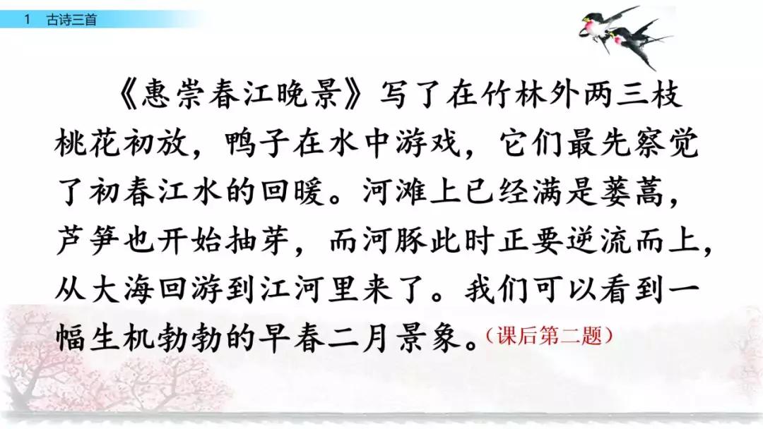 三年级下册语文第一单元测试卷,三年级下册语文教学视频人教版