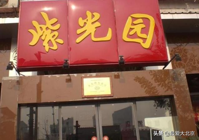 八里庄为啥圈起来,八里庄的由来故事