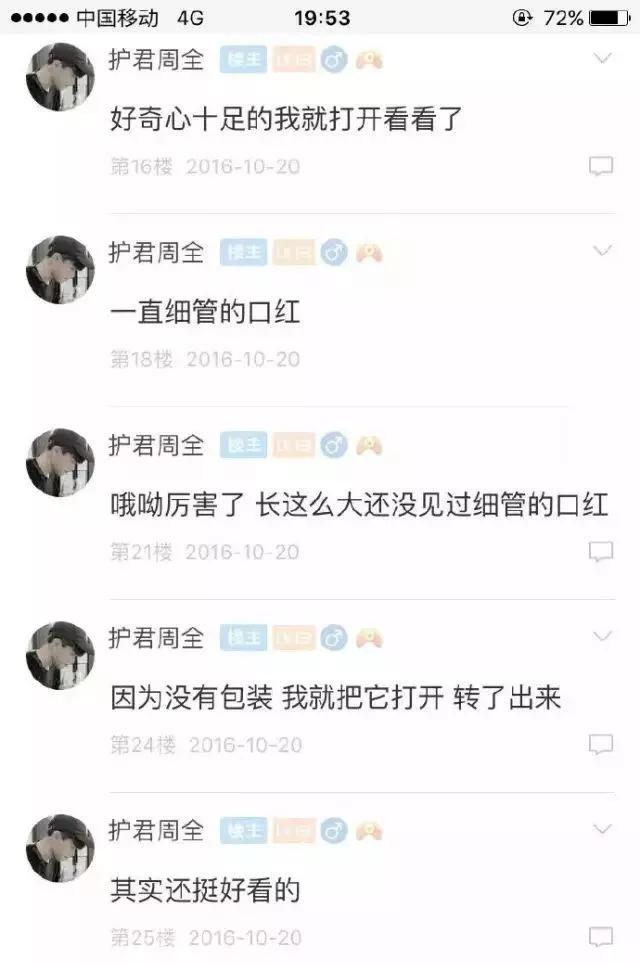 网友发不小心弄坏了女朋友口红怎么办。。。哈哈笑翻了
