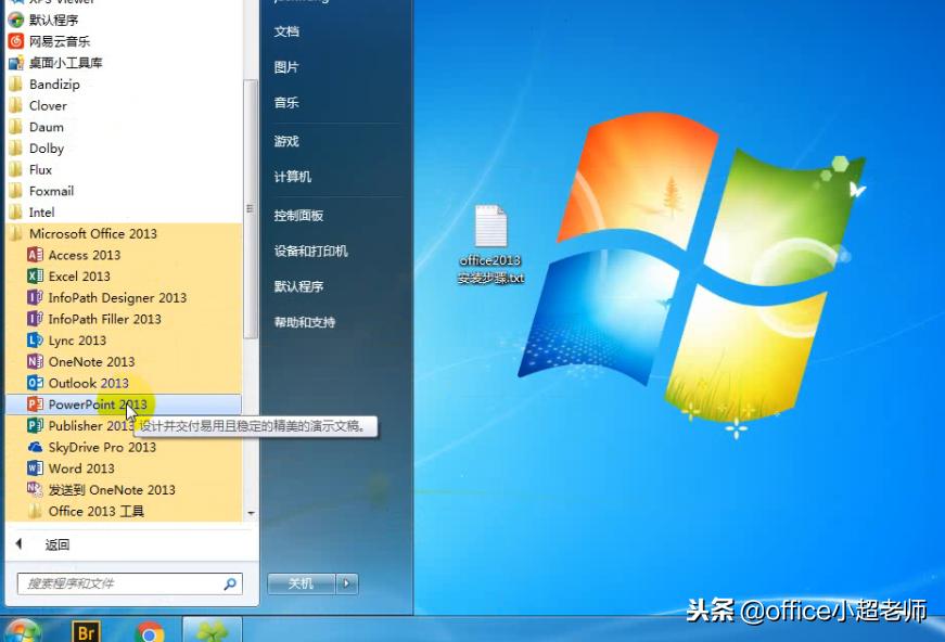 怎么安装免费的office2013,如何重新安装office2013