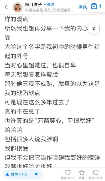 沈殿霞接班人?这位网红丑女窜红背后,到底藏着什么成功密码