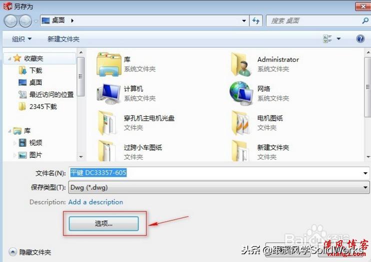 solidworks工程图转dwg图纸比例,solidworks工程图转cad图纸步骤