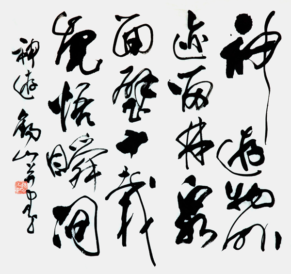 刘锡山有名气吗,书法家刘锡山作品价格