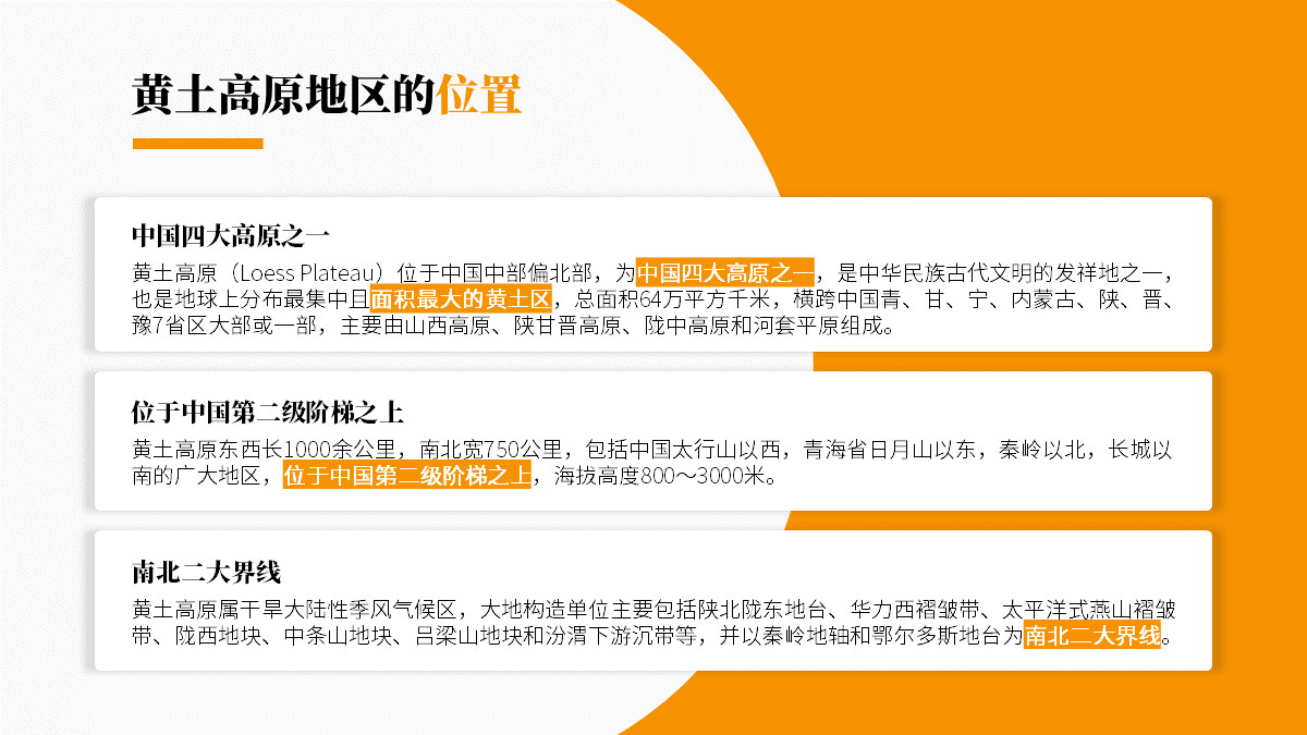 ​「课件类PPT」怎么做才好看？我修改了6页PPT，总结了7个技巧