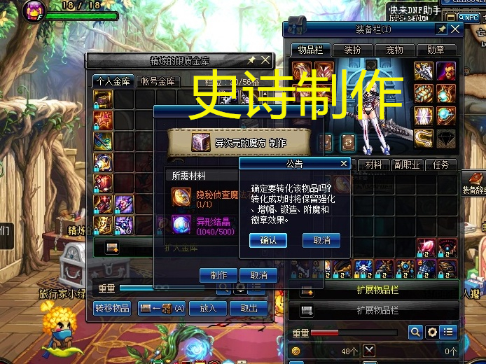 dnf95版本将至装备选择,dnf95版本神之意象冲击