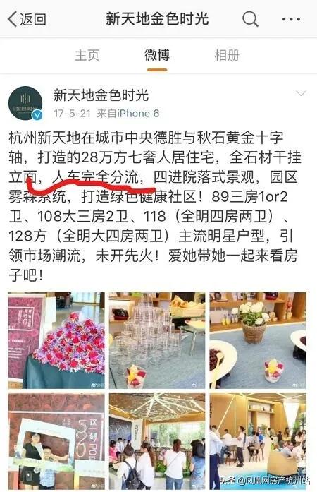 新天地业主的午后时光,新天地金色时光有活动吗