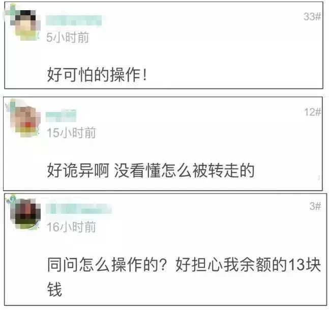 半夜十二点微信突然自动转账,凌晨微信自动转账