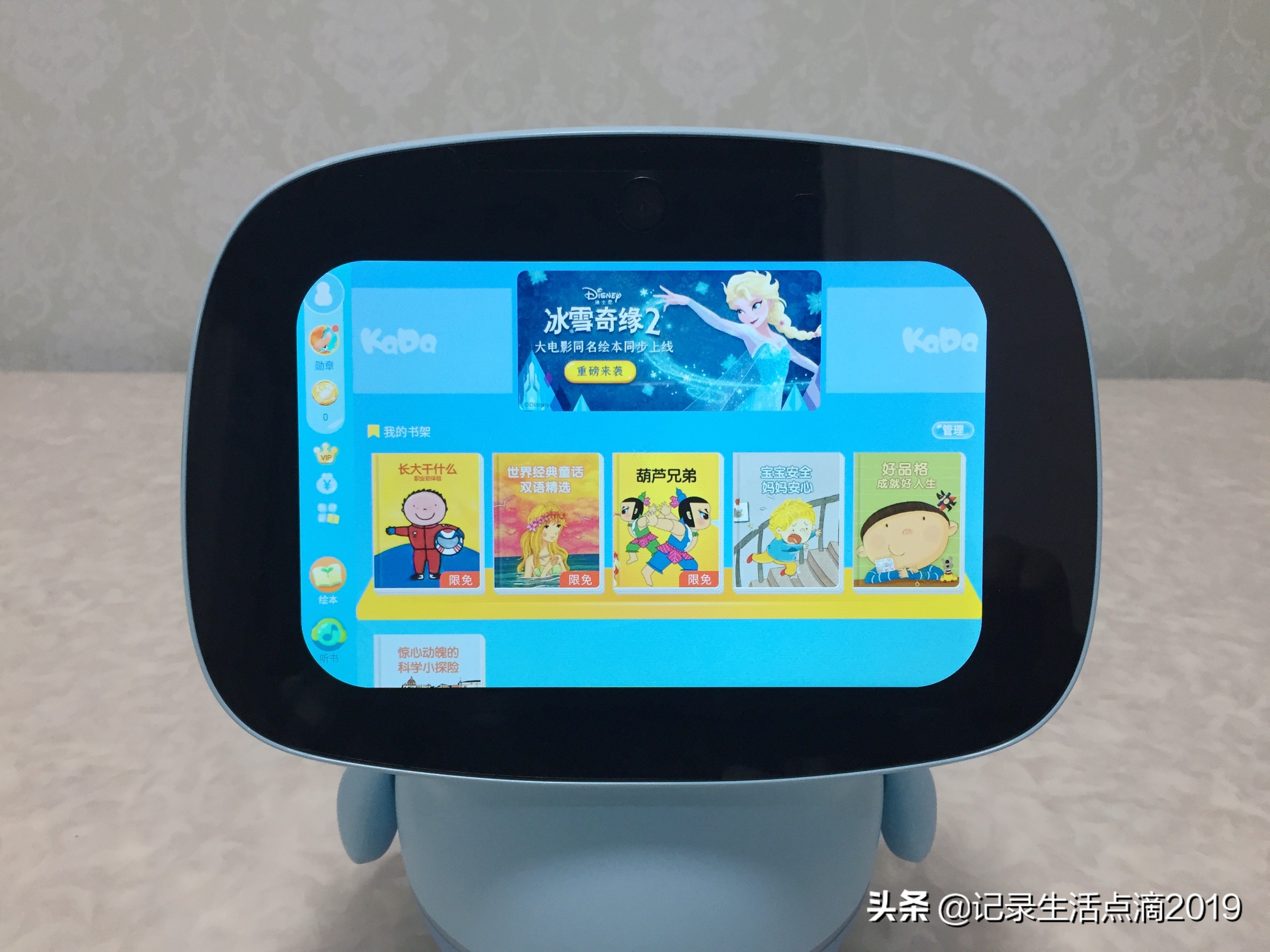 学习娱乐两不误小学二年级,聪聪教育陪伴机器人