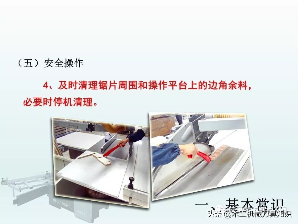 木工推台锯的操作方法,适合新手的木工雕刻机培训