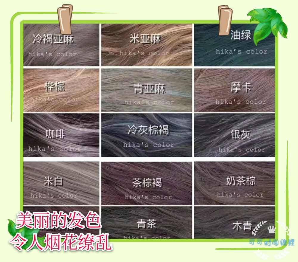 染头发调色色膏讲解,美发染头发怎么选择染膏