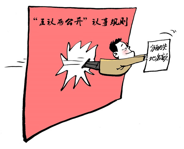 画讽刺贪污受贿的画,画说反腐倡廉