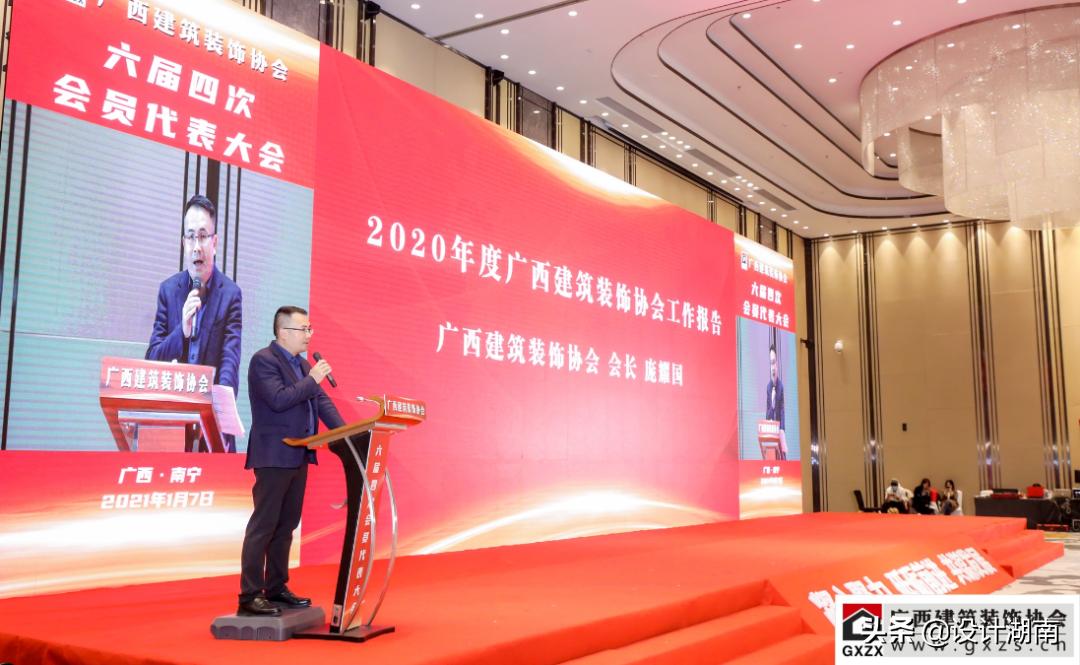 广西建筑装饰协会,中国建筑业协会会员代表大会